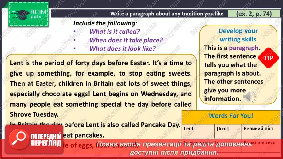 №053 - ГР4 Великдень та традиції. Розвиток навичок писемного продукування. Easter and Traditions. Writing.6 №053 - ГР4 Великдень та традиції. Розвиток навичок писемного продукування. Easter and Traditions. Writing.6