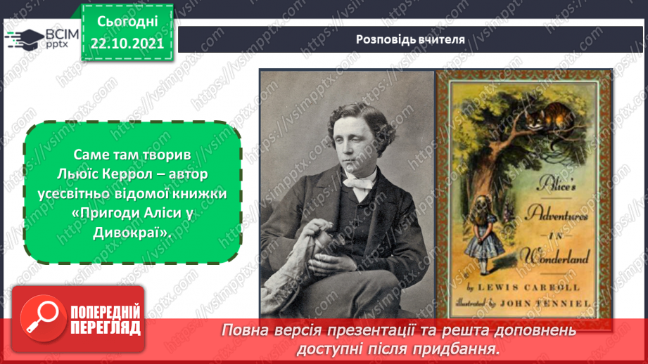 №10 - Музичний театр в Великій Британії. Балет. Пуанти. Зображення балерини, яка у своєму танці створює образ Аліси у країні Див5