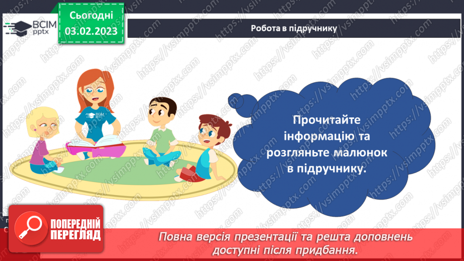 №065 - Походження гірських порід. Властивості корисних копалин.9
