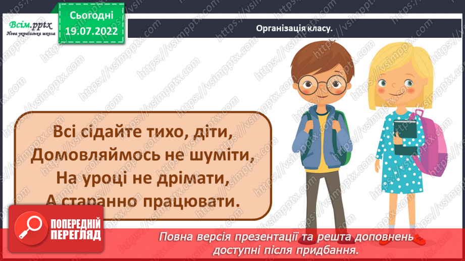 №09 - Симетрія у природі. Вирізання деталей виробів симетричної форми. Створення аплікації «Грибочки».1