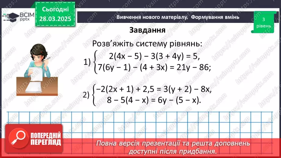 №087 - Розв’язування типових вправ і задач. _30 №087 - Розв’язування типових вправ і задач. _30