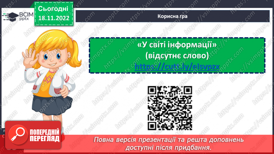 №14 - Світ інформації.20 №14 - Світ інформації.20