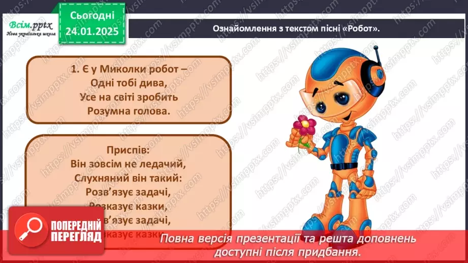 №20 - Мистецтво і техніка16