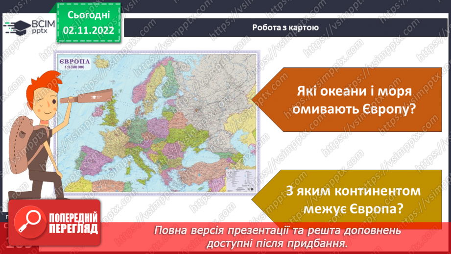 №034 - Рекорди Європи.9