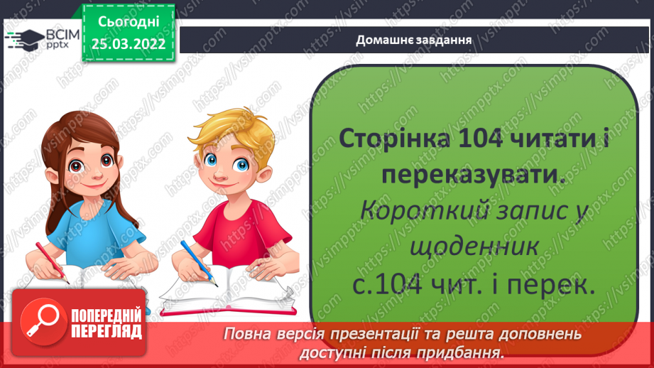 №081 - Г. Остапенко «Золоте й солодке»23 №081 - Г. Остапенко «Золоте й солодке»23
