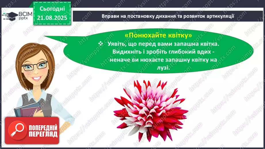 №004 - Слова-мандрівники. А. Коваль «Знайомі незнайомці» (с. 9-10).6 №004 - Слова-мандрівники. А. Коваль «Знайомі незнайомці» (с. 9-10).6