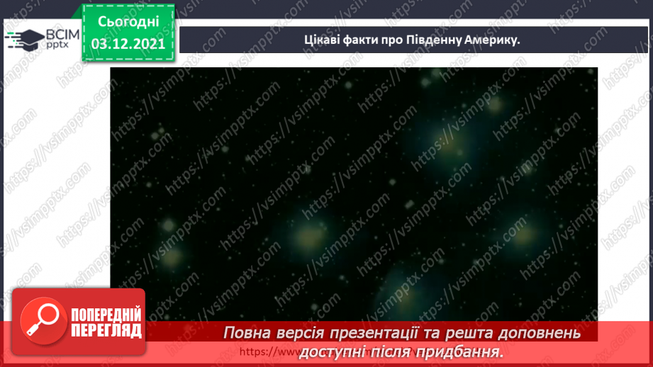 №044 - У чому полягають неповторні риси рослинного й тваринного світу Південної Америки?17