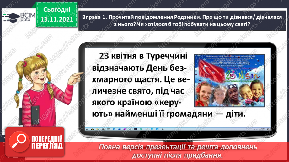 №048 - Утворюю прикметники за допомогою префіксів і суфіксів6