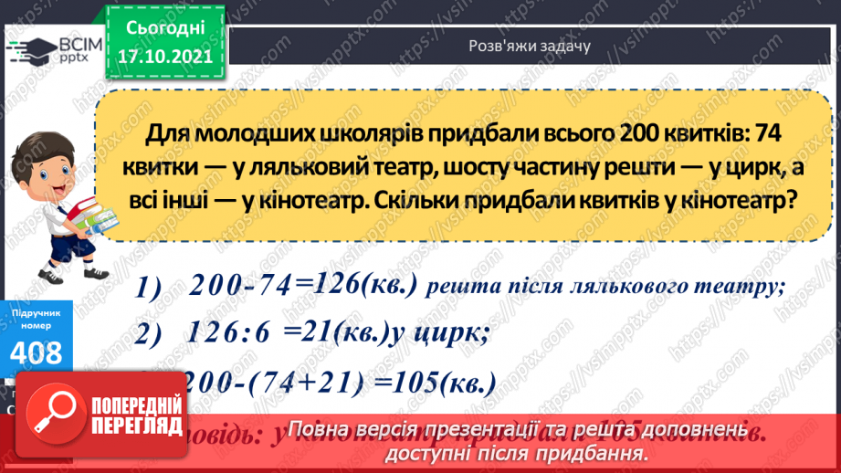 №041 - Утворення, запис, розкладання на розрядні доданки п’ятицифрових  чисел. Розв’язування задач.14 №041 - Утворення, запис, розкладання на розрядні доданки п’ятицифрових  чисел. Розв’язування задач.14