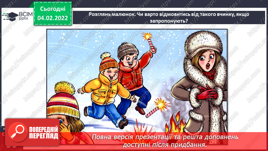 №064 - Права та обов’язки13 №064 - Права та обов’язки13