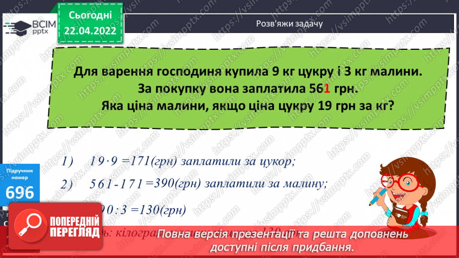 №153 - Дослідження швидких методів множення на 9,99 та 999. Обчислення виразів.11 №153 - Дослідження швидких методів множення на 9,99 та 999. Обчислення виразів.11