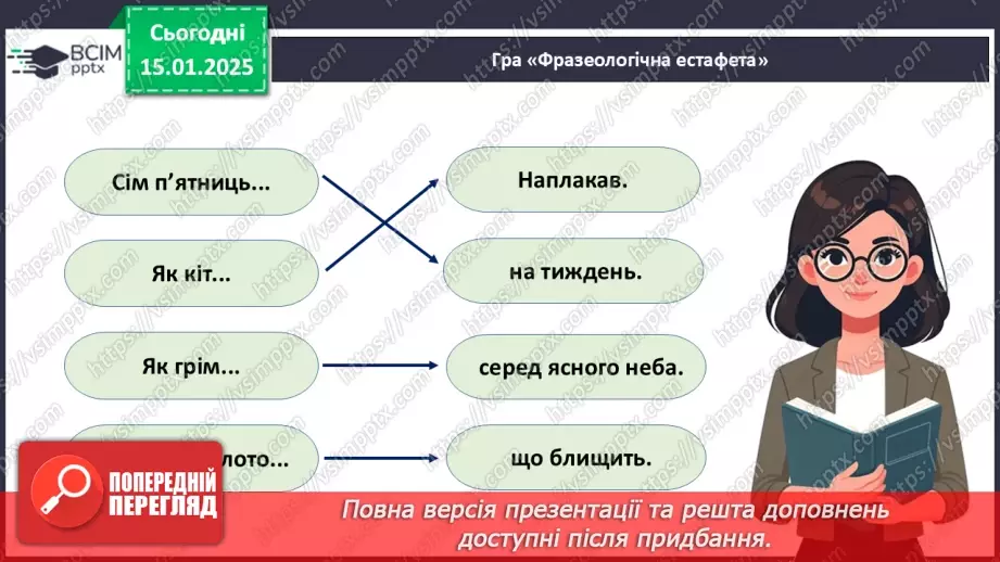 №019 - День рідної мови.27 №019 - День рідної мови.27