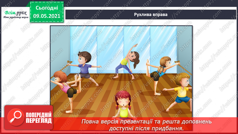 №090 - Для чого потрібне дихання?9 №090 - Для чого потрібне дихання?9