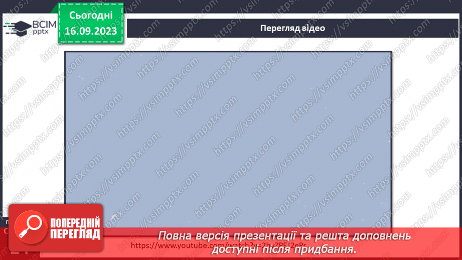 №04 - Правила безпеки під час військових дій.9