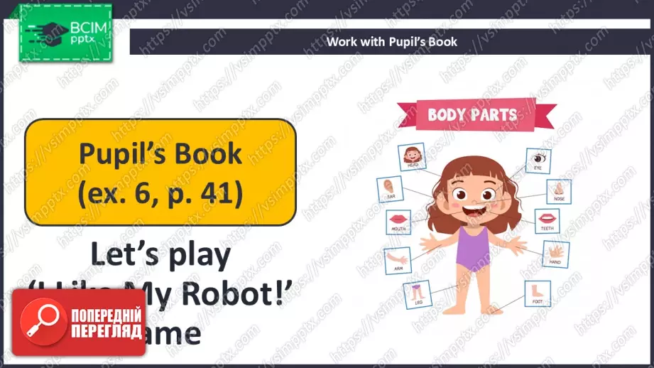 №027 - Мені подобається мій робот! (Частини тіла). Розвиток навичок писемного продукування. I Like My Robot!13 №027 - Мені подобається мій робот! (Частини тіла). Розвиток навичок писемного продукування. I Like My Robot!13