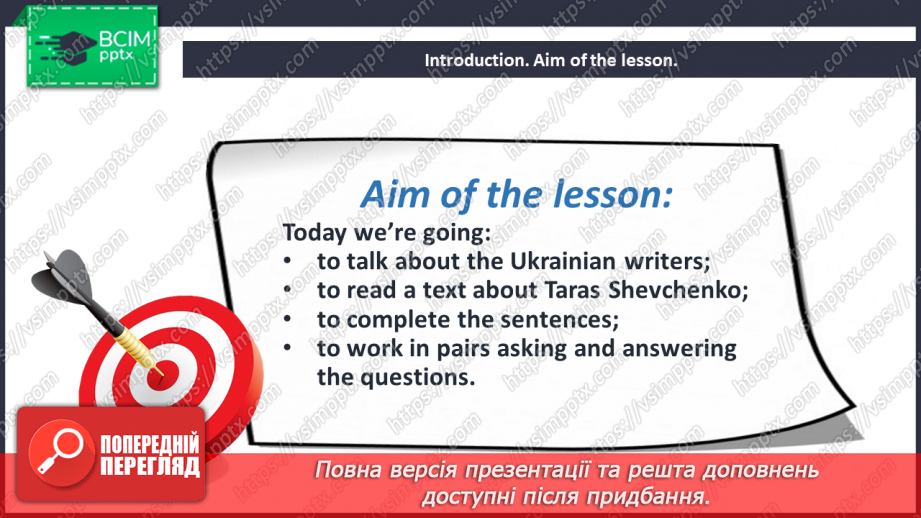 №055 - The Ukrainian writers.2 №055 - The Ukrainian writers.2