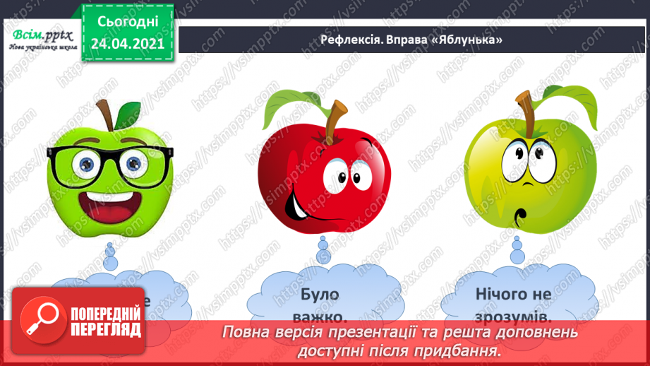 №133 - Буква ь. Письмо букви ь. Змінюю слова: «Один – багато».34