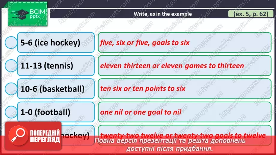 №068 - ГР2 Дієслова спорту. Опрацювання ЛО. Verbs of Sports. Vocabulary.11