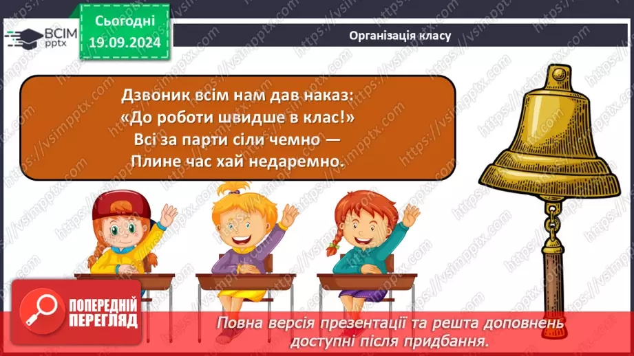 №015 - Правопис складних слів разом і з дефісом. Зміни приголосних під час творення слів за допомогою суфіксів ­ськ­, ­ств­1
