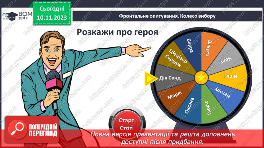 №24 - Діагностувальна робота №3. (Тестові та творчі завдання)4 №24 - Діагностувальна робота №3. (Тестові та творчі завдання)4