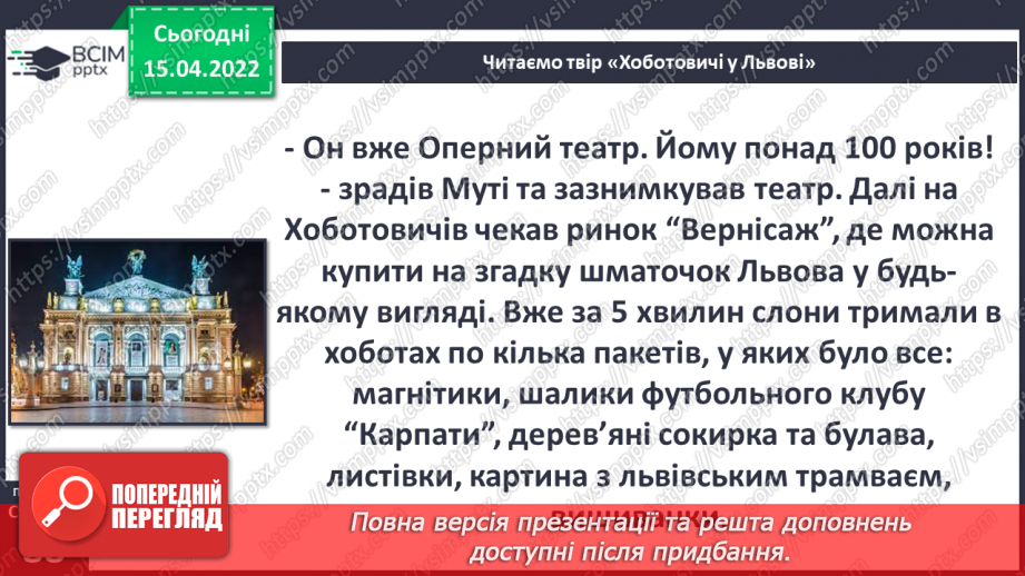 №088 - С. Черній «Хоботовичі у Львові»9 №088 - С. Черній «Хоботовичі у Львові»9