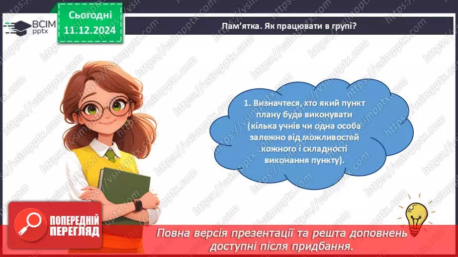 №062 - Математичний проєкт «Українські гроші»10