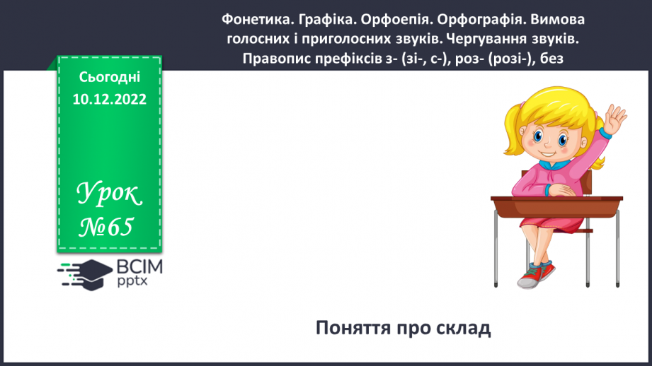 №065 - Склад.0