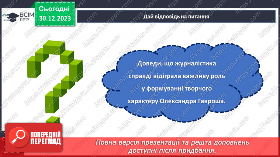 №35-36 - Олександр Гаврош «Різдвяна історія ослика Хвостика»12 №35-36 - Олександр Гаврош «Різдвяна історія ослика Хвостика»12