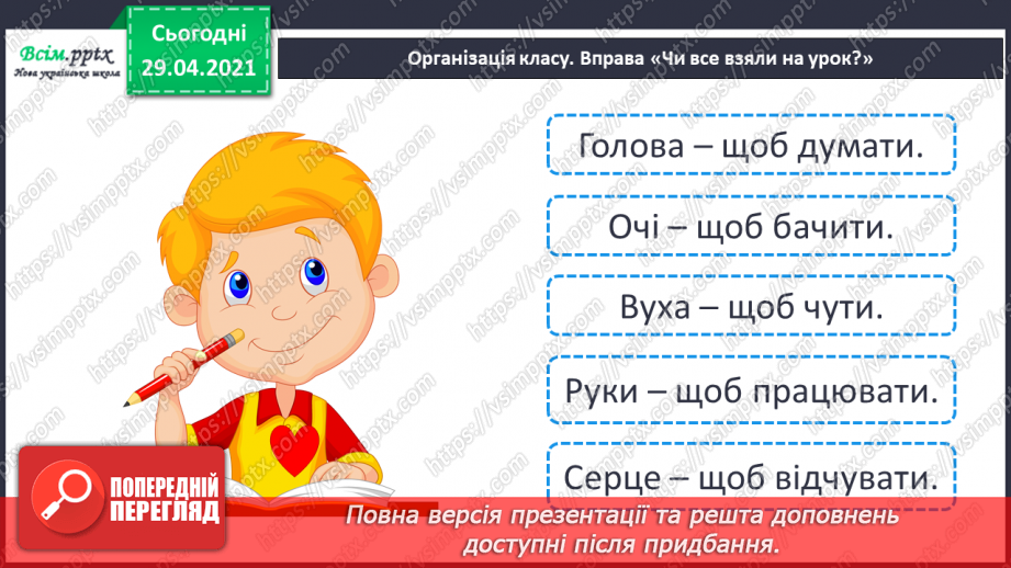 №072 - Рід іменників1