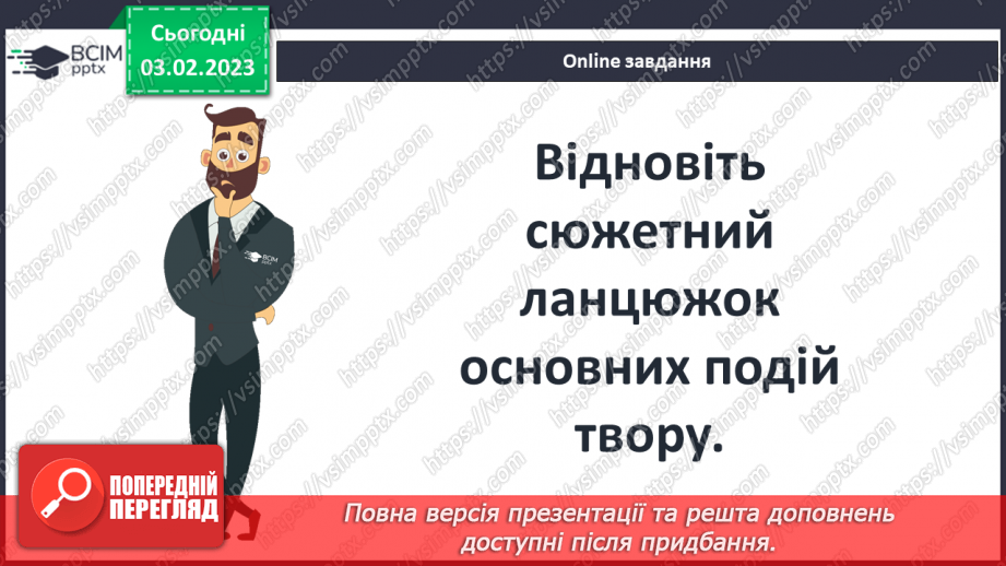 №41 - Творча фантазія головної героїні, позитивний вплив Полліанни на життя міста, долю інших людей.4