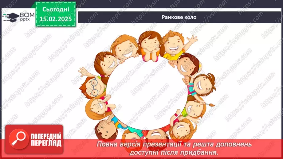 №067 - Озера й болота України1
