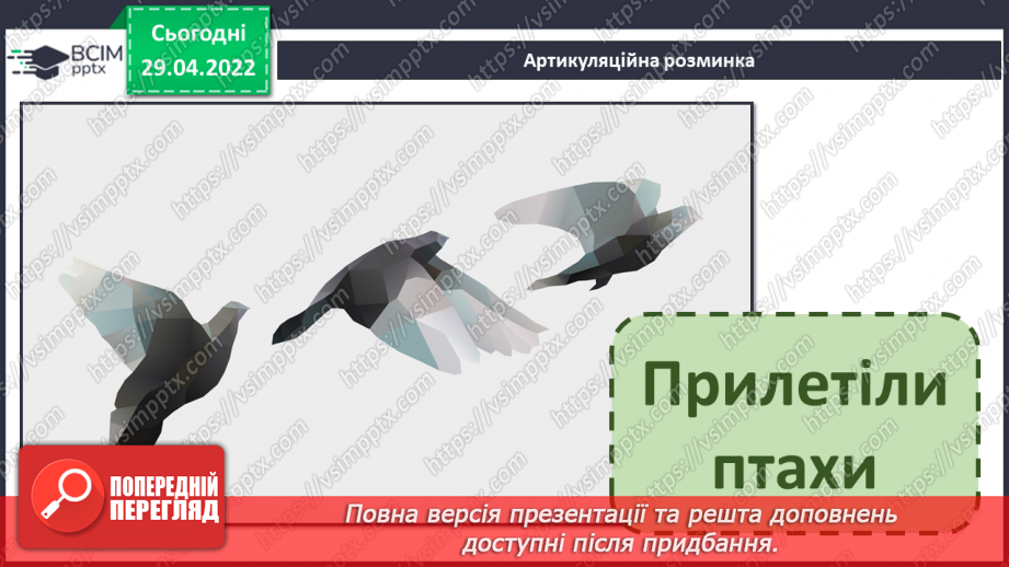 №100 - В. Читай «Про вовка Криво лапка та братиків-кабанів»7 №100 - В. Читай «Про вовка Криво лапка та братиків-кабанів»7