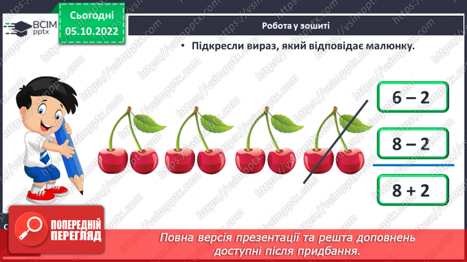 №0031 - Урок узагальнення і систематизації.26 №0031 - Урок узагальнення і систематизації.26