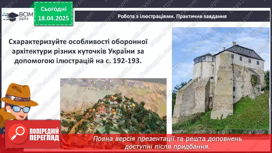 №31 - Релігійне життя і культура українських земель у другій половині ХІV — на початку ХVІ ст. Архітектура і образотворче мистецтво.14 №31 - Релігійне життя і культура українських земель у другій половині ХІV — на початку ХVІ ст. Архітектура і образотворче мистецтво.14