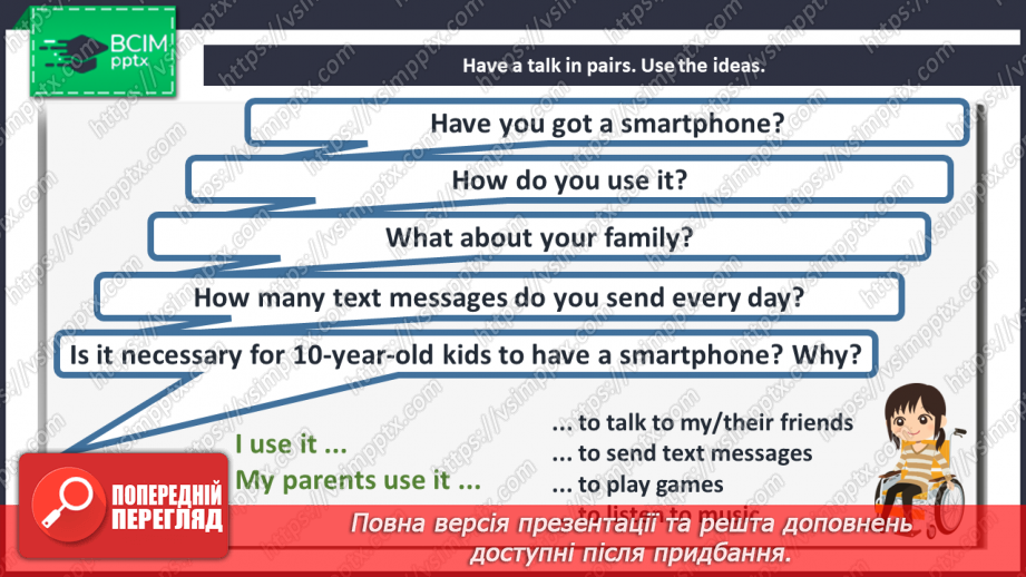 №077 - Activities of the children with physical disabilities.6 №077 - Activities of the children with physical disabilities.6