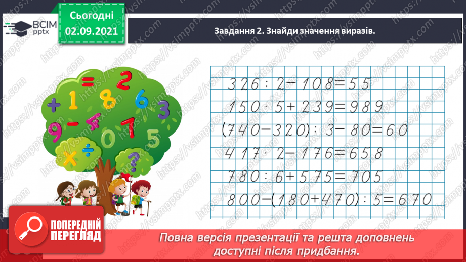 №015 - Досліджуємо задачі12 №015 - Досліджуємо задачі12