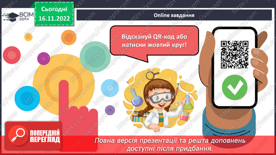 №28 - Робочий семінар №4. Ступінь окиснення.25 №28 - Робочий семінар №4. Ступінь окиснення.25