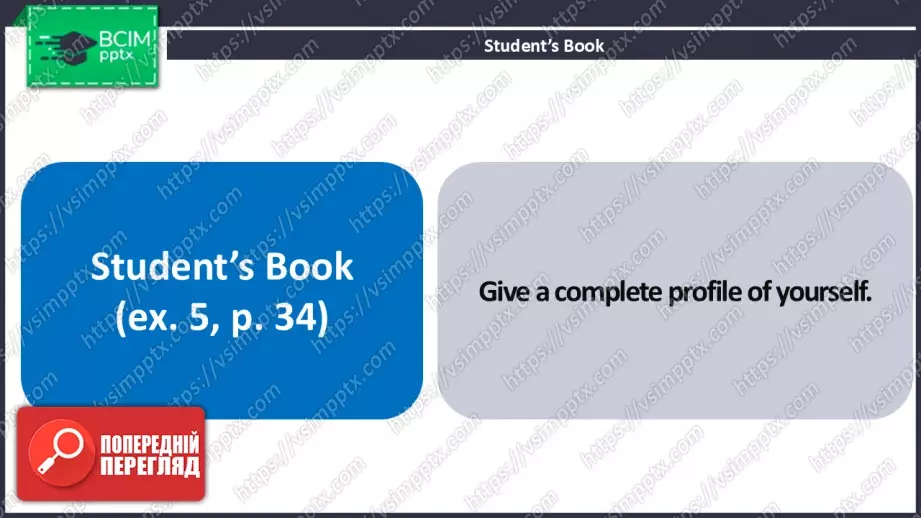 №09 - Опис особистості.  Узагальнення вивченого протягом теми. Самооцінювання. Describing Personality. Use Your Skills.  Check Your English.12 №09 - Опис особистості.  Узагальнення вивченого протягом теми. Самооцінювання. Describing Personality. Use Your Skills.  Check Your English.12