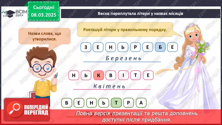 №076 - Весна іде красу несе. Прикмети весни. Як приходить весна.14