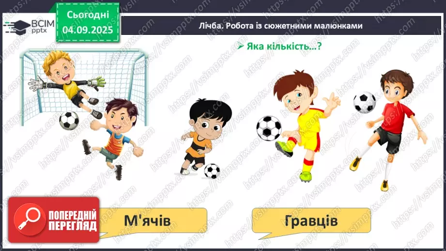 №009 - Число «один». Цифра 116 №009 - Число «один». Цифра 116