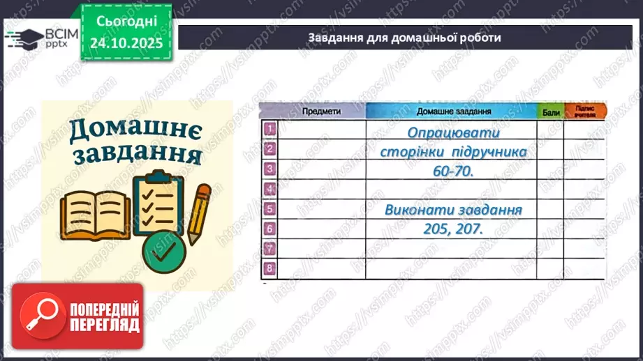 №0030 - Розв’язування типових вправ і задач.41 №0030 - Розв’язування типових вправ і задач.41