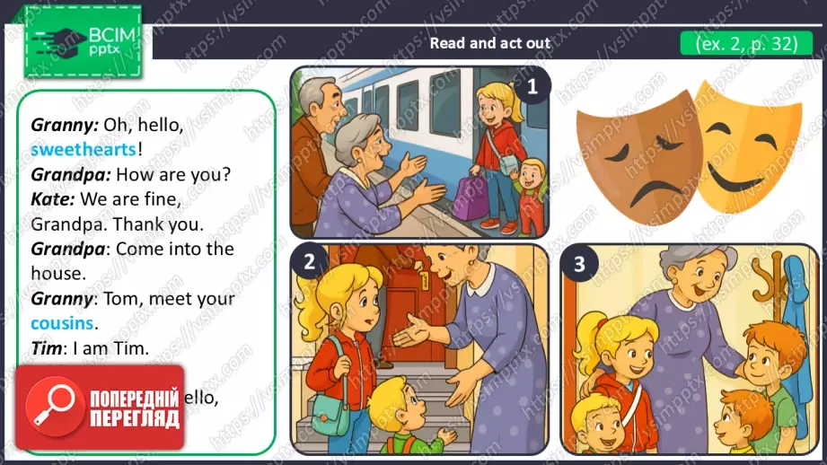 №018 - Мій дім.  Розвиток навичок сприймання на слух. Робота з малюнками.  My Sweet Home.11 №018 - Мій дім.  Розвиток навичок сприймання на слух. Робота з малюнками.  My Sweet Home.11