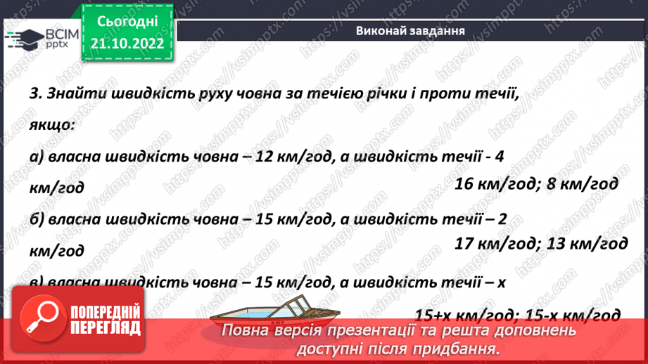 №049-50 - Урок узагальнення  і систематизації знань17 №049-50 - Урок узагальнення  і систематизації знань17