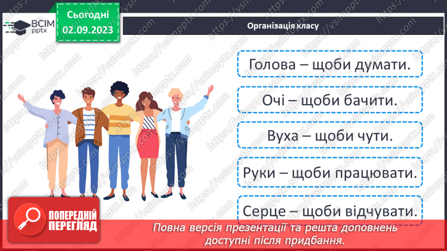 №20 - Ніколи не забудемо: День пам’яті Героїв Крут.1