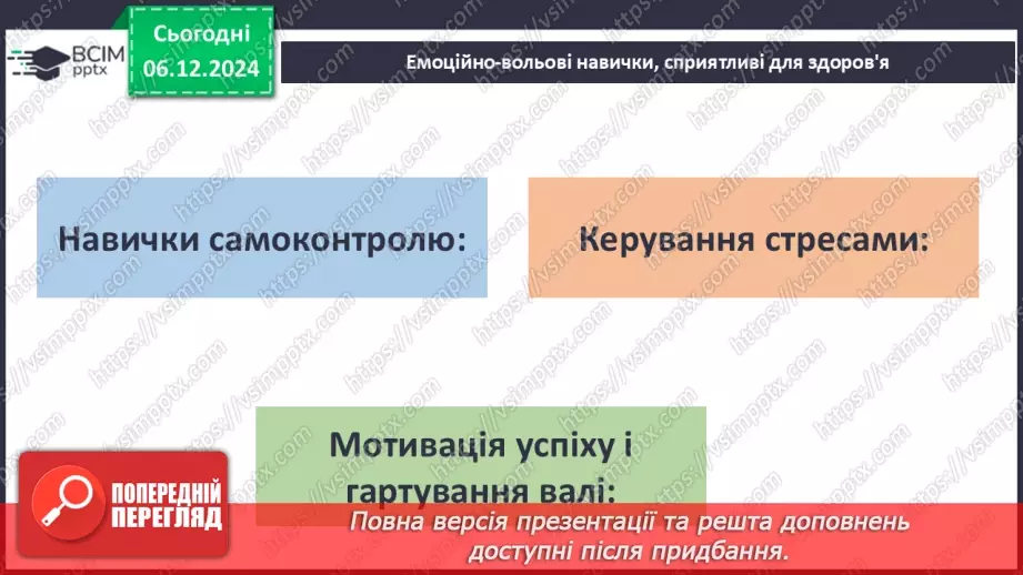 №15-16 - Діагностувальна робота з теми «Здоров’я людини». Аналіз діагностувальної роботи.15
