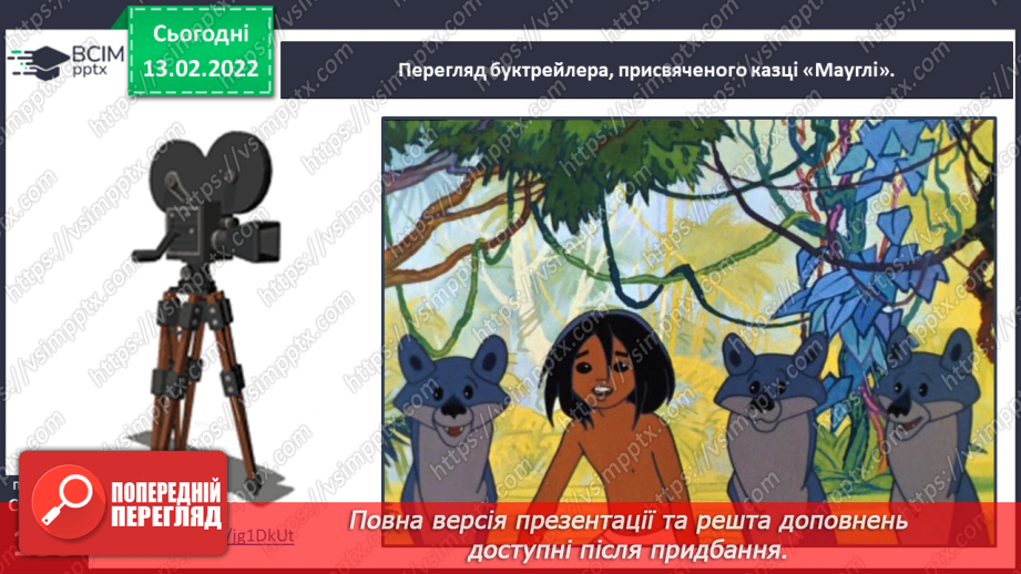 №083-84 - Медіавіконце: буктрейлер.19 №083-84 - Медіавіконце: буктрейлер.19