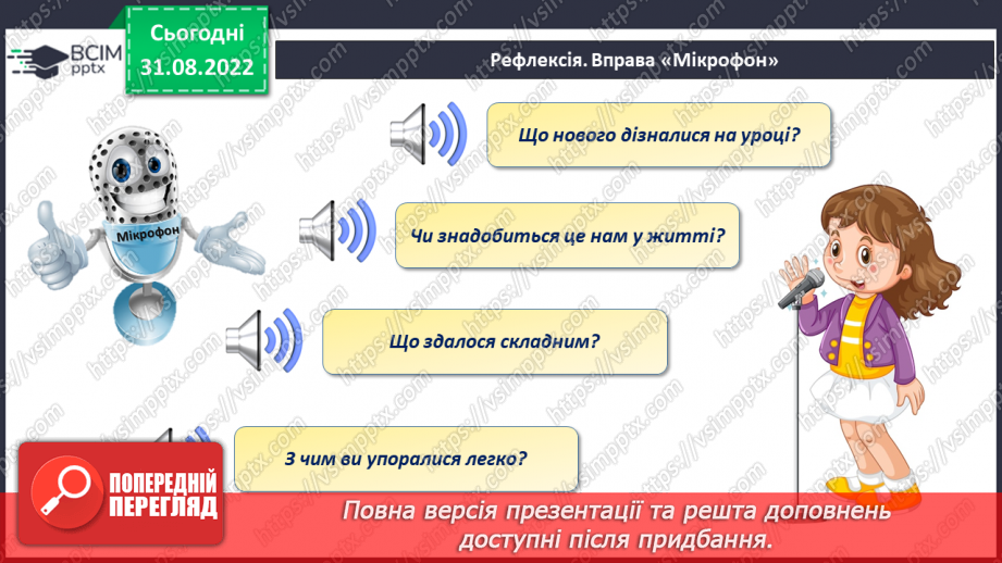 №009 - Сімейні традиції, професійні династії.27