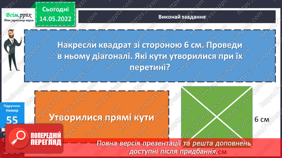 №170 - Узагальнення та систематизація вивченого матеріалу15