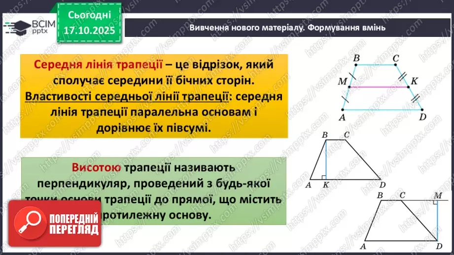 №18-19 - Систематизація та узагальнення знань. Самостійна робота4 №18-19 - Систематизація та узагальнення знань. Самостійна робота4