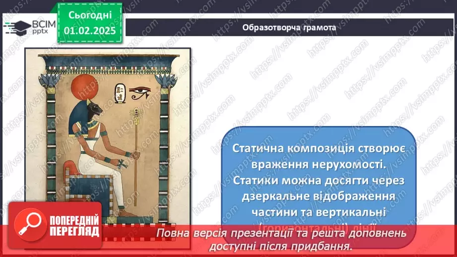 №21 - Герої міфів у мистецтві8 №21 - Герої міфів у мистецтві8